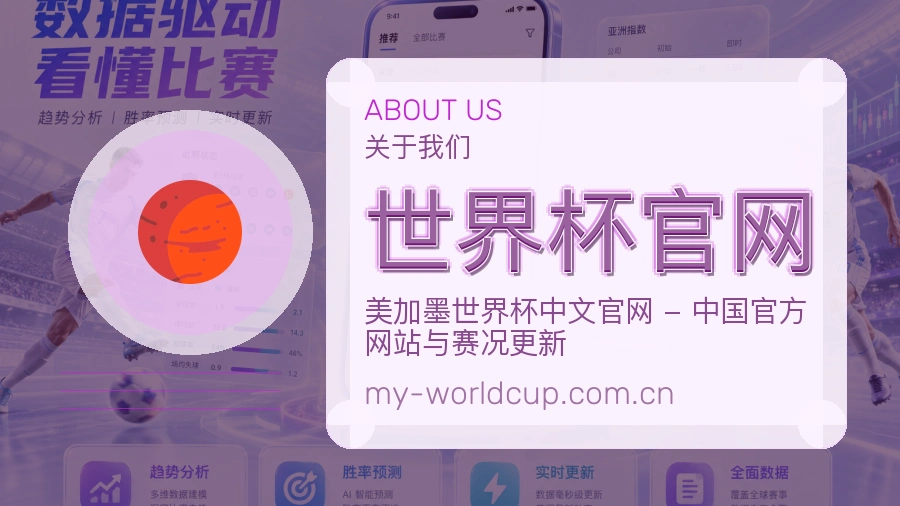 世界杯官网服务理念
